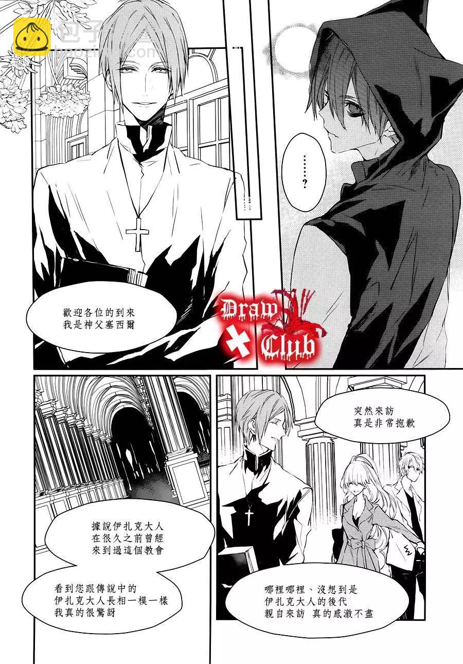 《Bloody Mary》第19回 第17页
