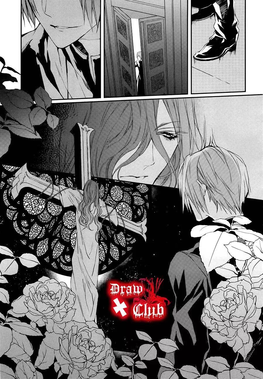 《Bloody Mary》第19回 第26页