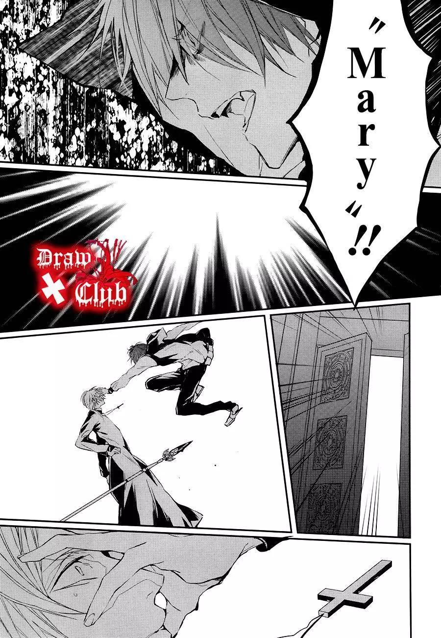《Bloody Mary》第19回 第30页