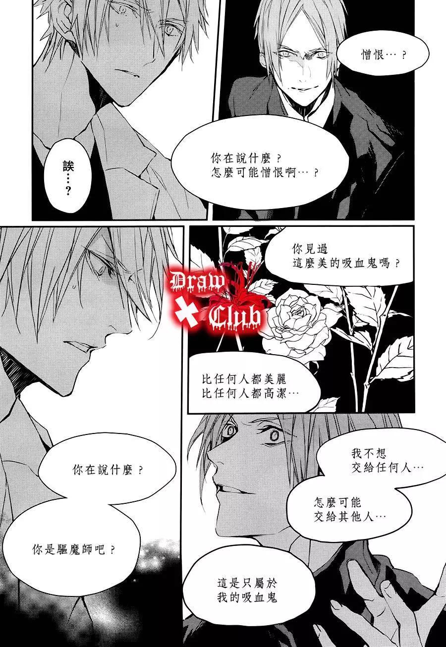 《Bloody Mary》第19回 第34页