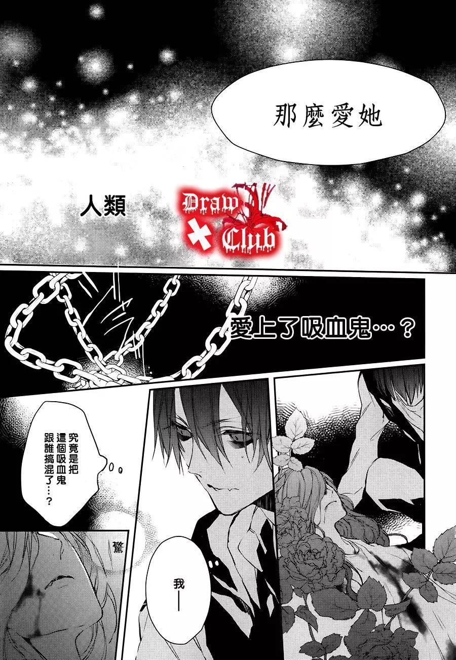 《Bloody Mary》第19回 第36页