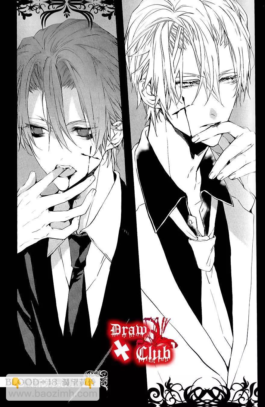《Bloody Mary》05卷加笔 第11页