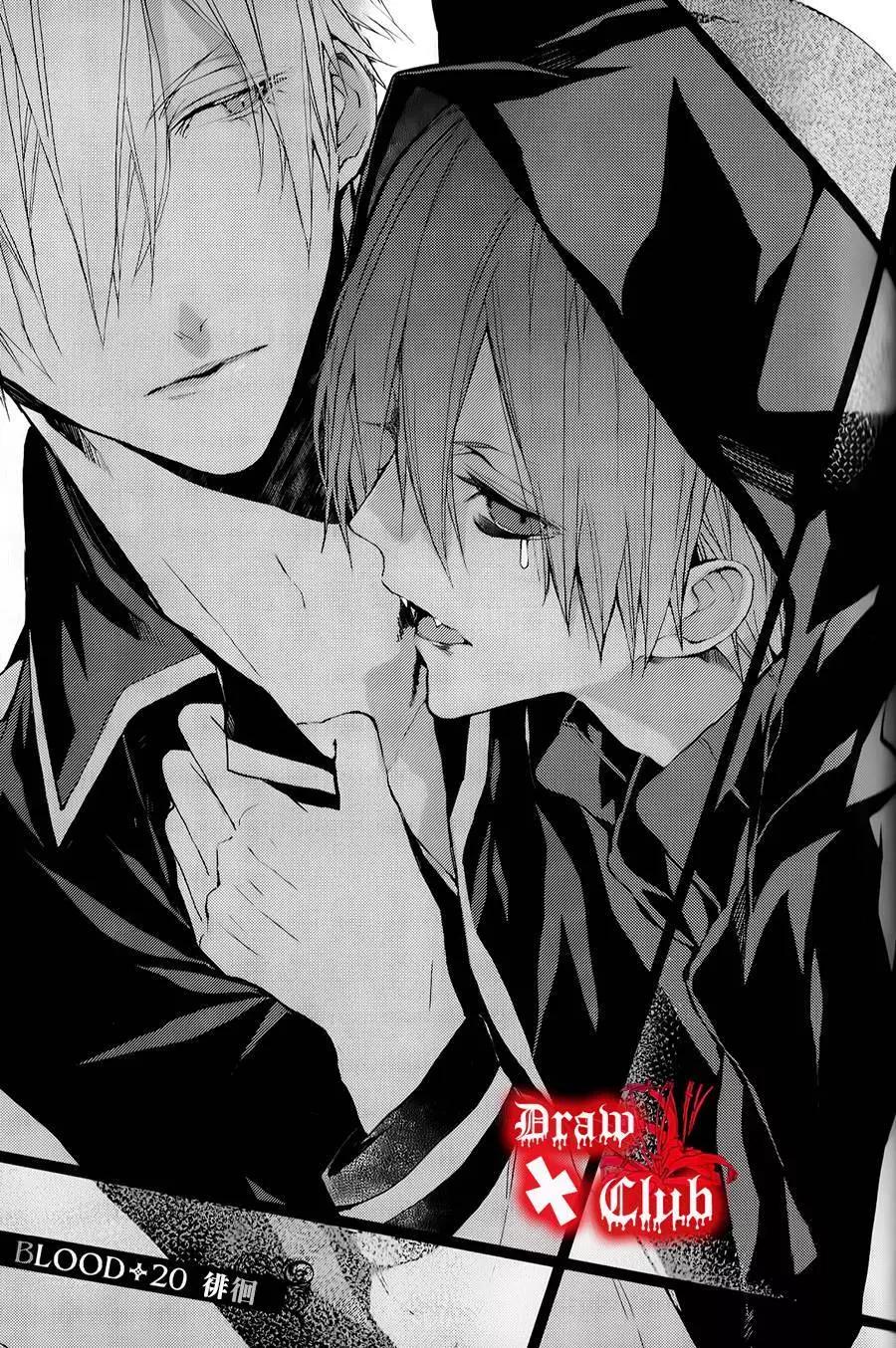 《Bloody Mary》05卷加笔 第15页