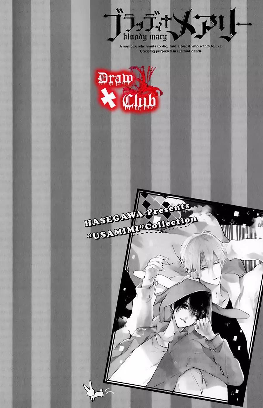《Bloody Mary》05卷加笔 第16页