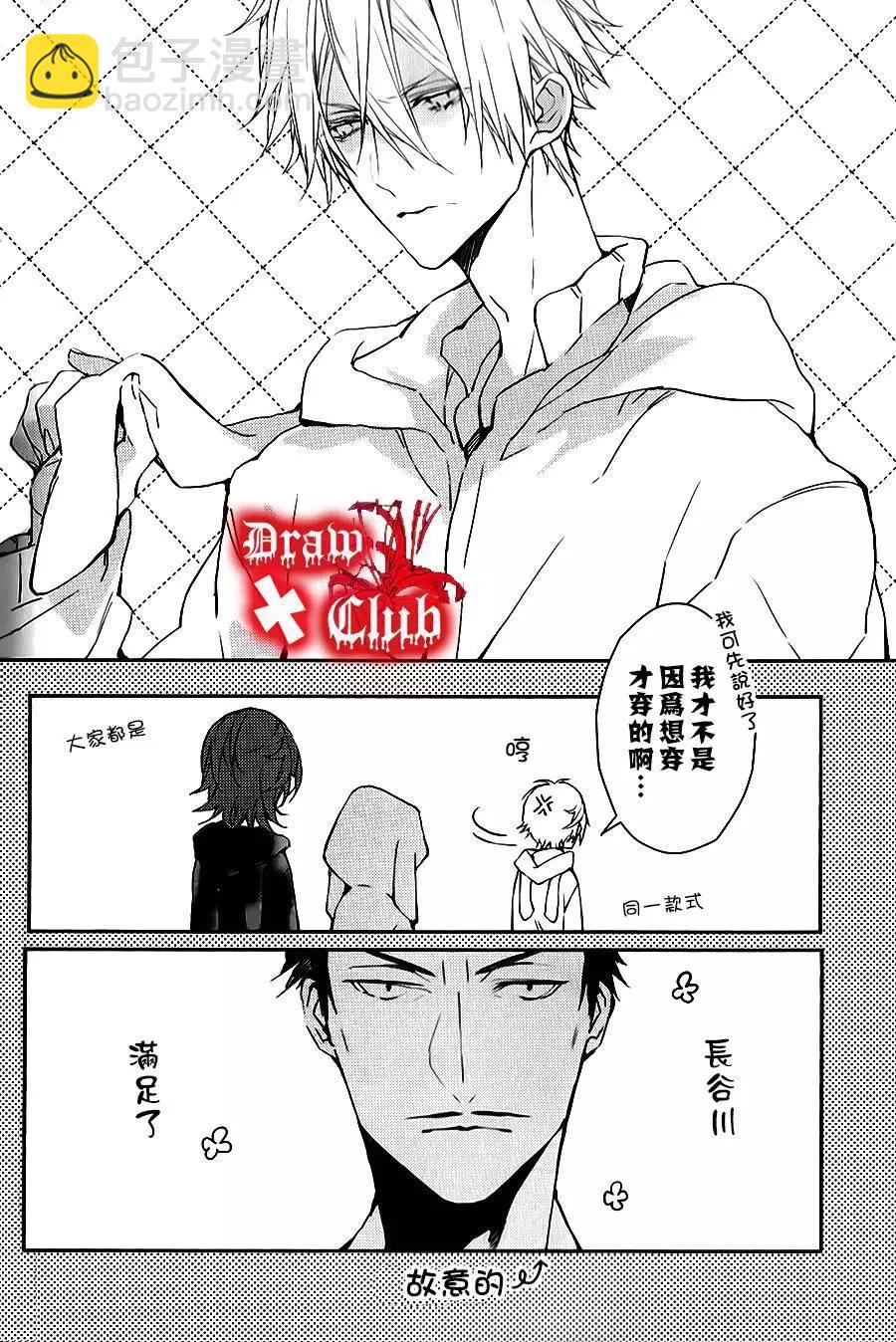 《Bloody Mary》05卷加笔 第18页