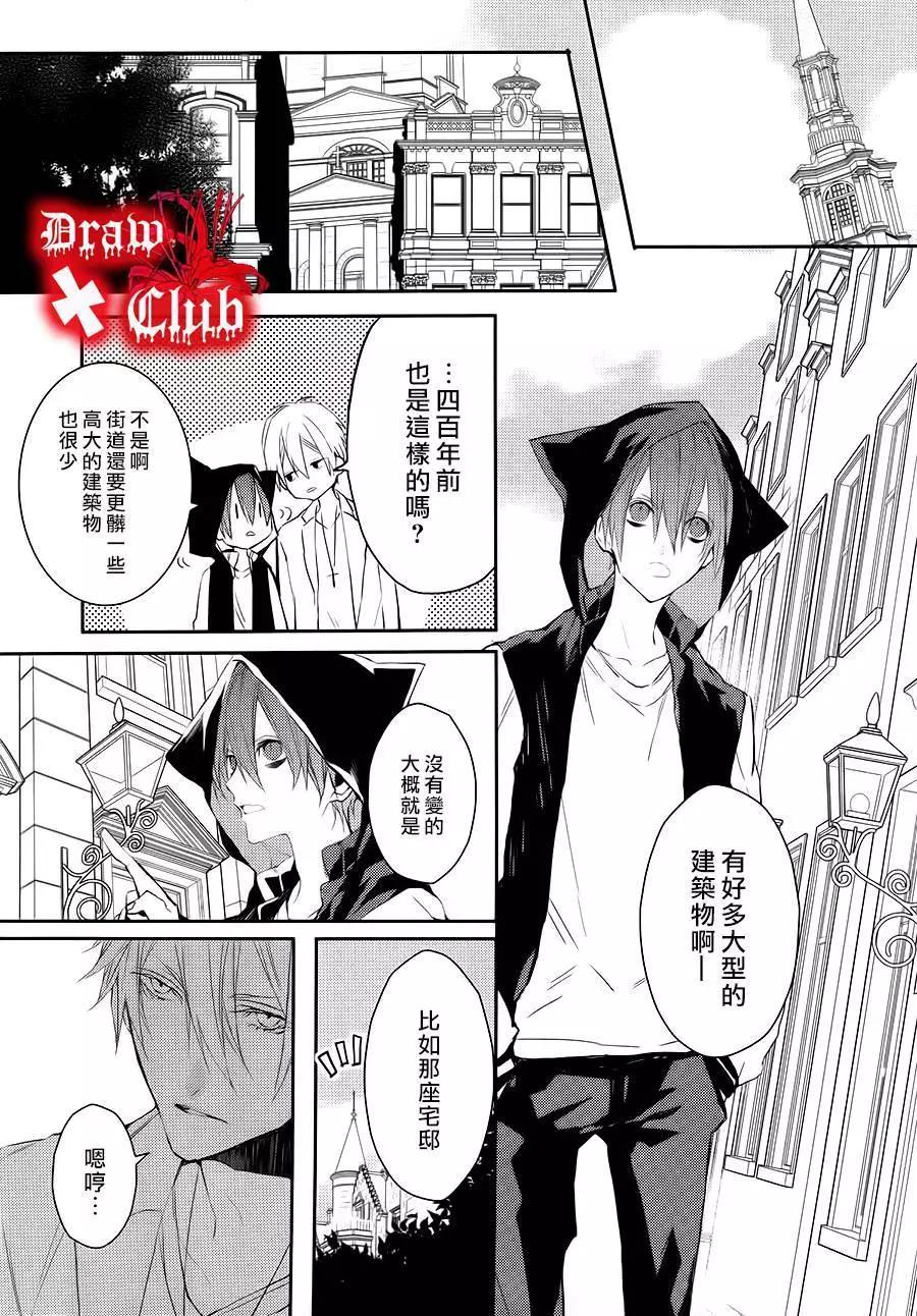 《Bloody Mary》第21回 第21页