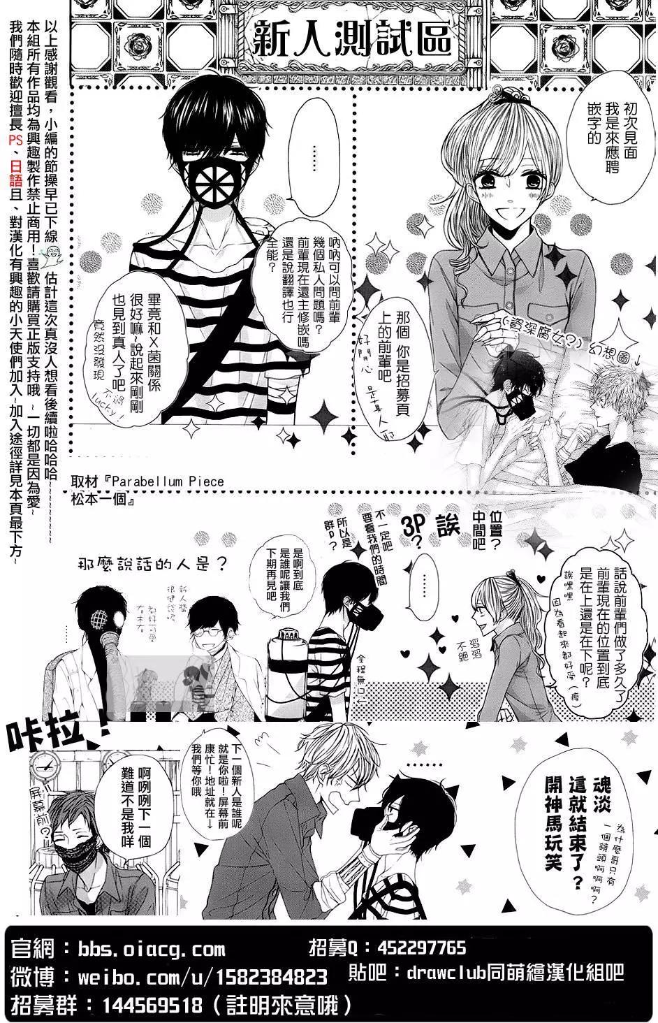 《Bloody Mary》第21回 第36页