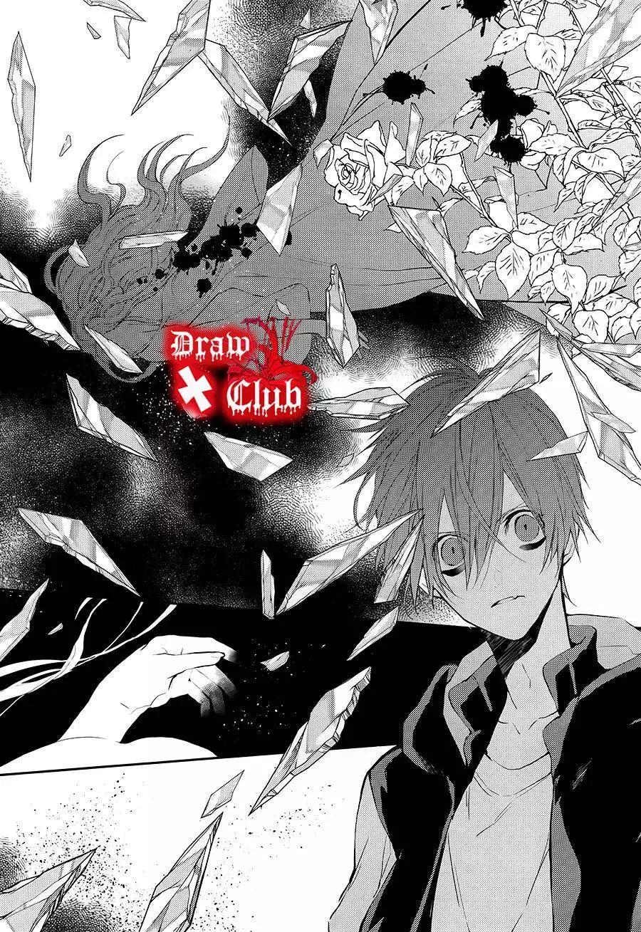 《Bloody Mary》第20回 第12页