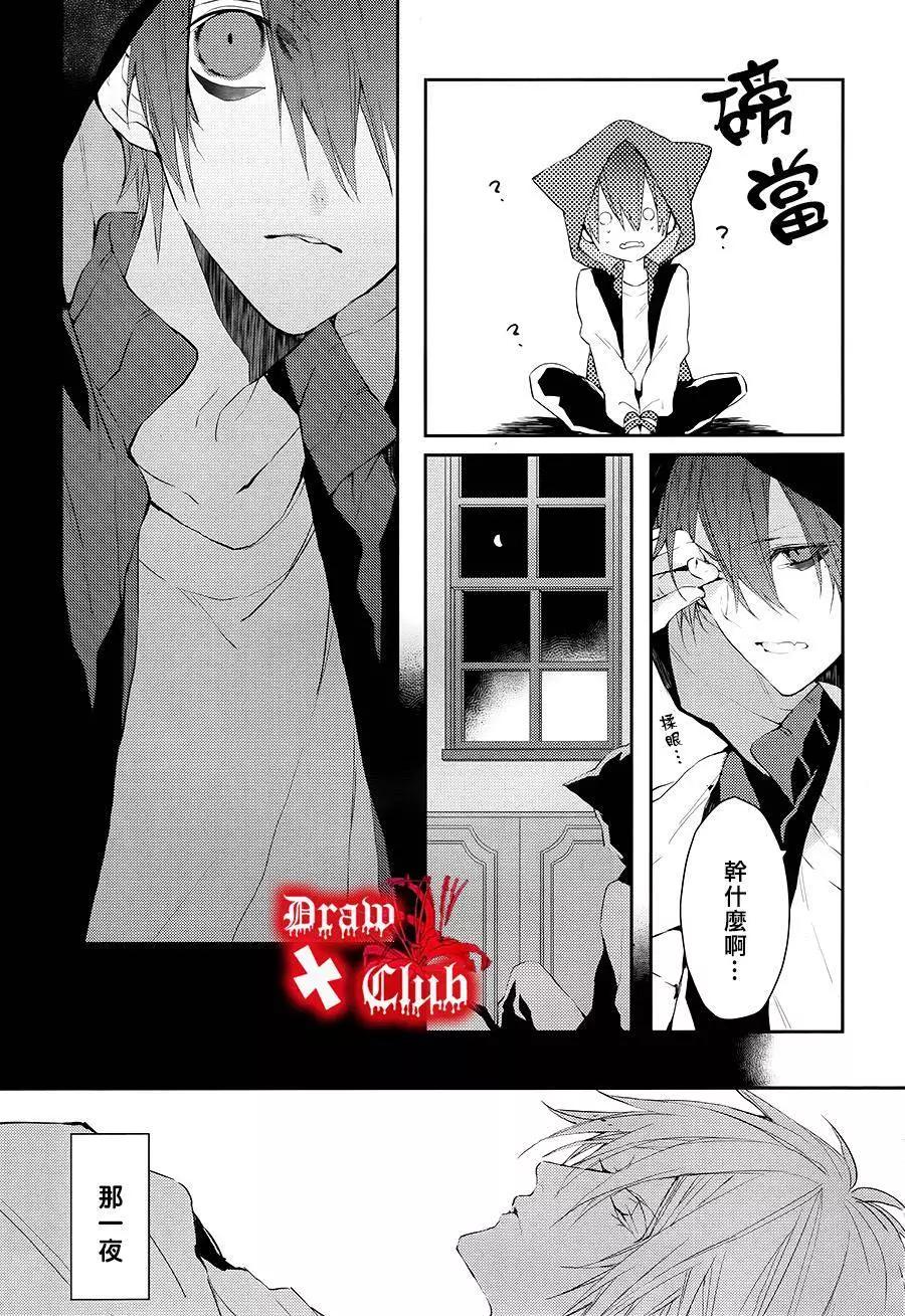 《Bloody Mary》第20回 第22页
