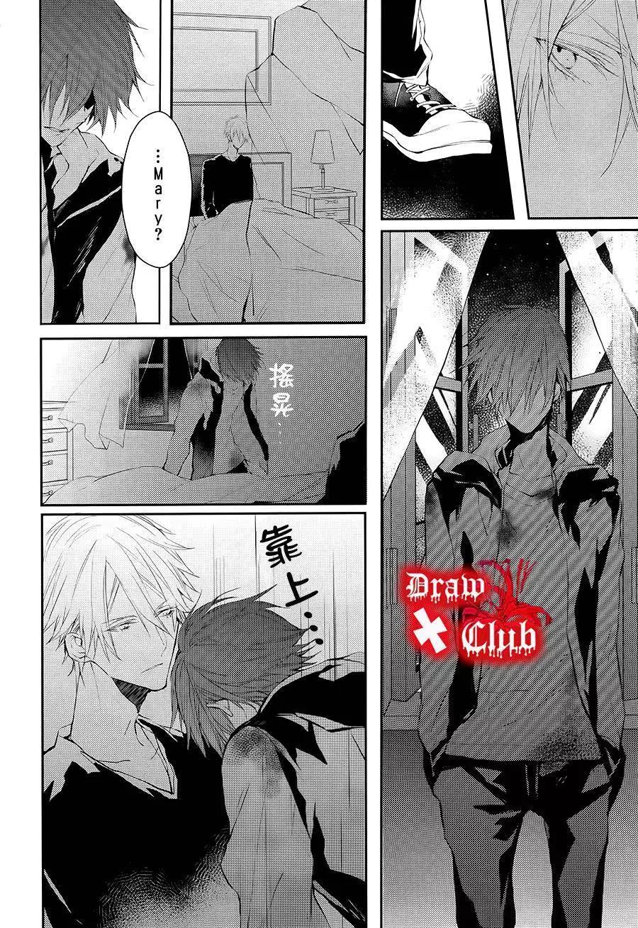 《Bloody Mary》第20回 第27页