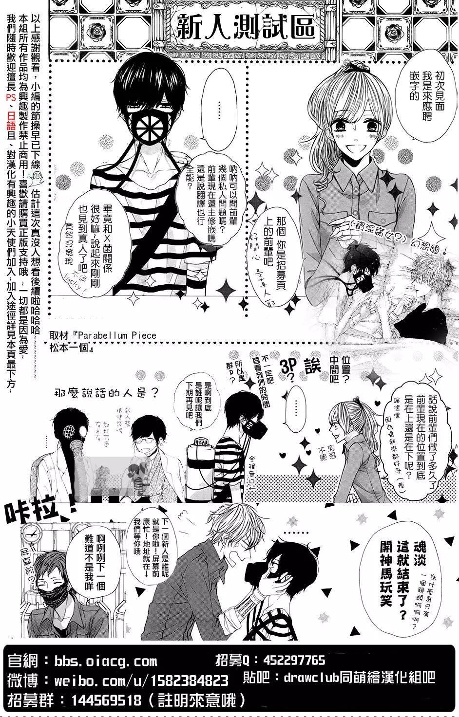 《Bloody Mary》第20回 第36页