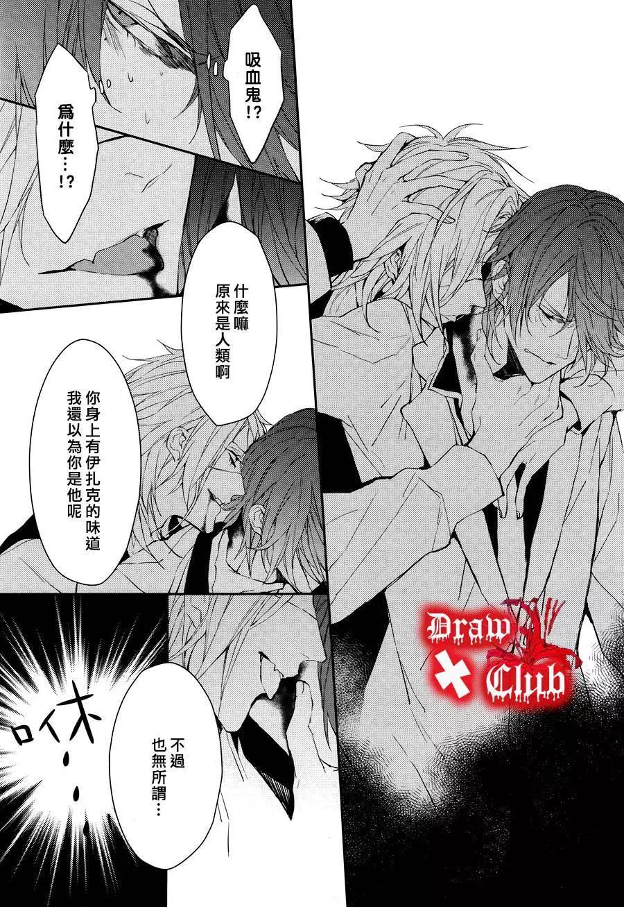 《Bloody Mary》第25回 第17页