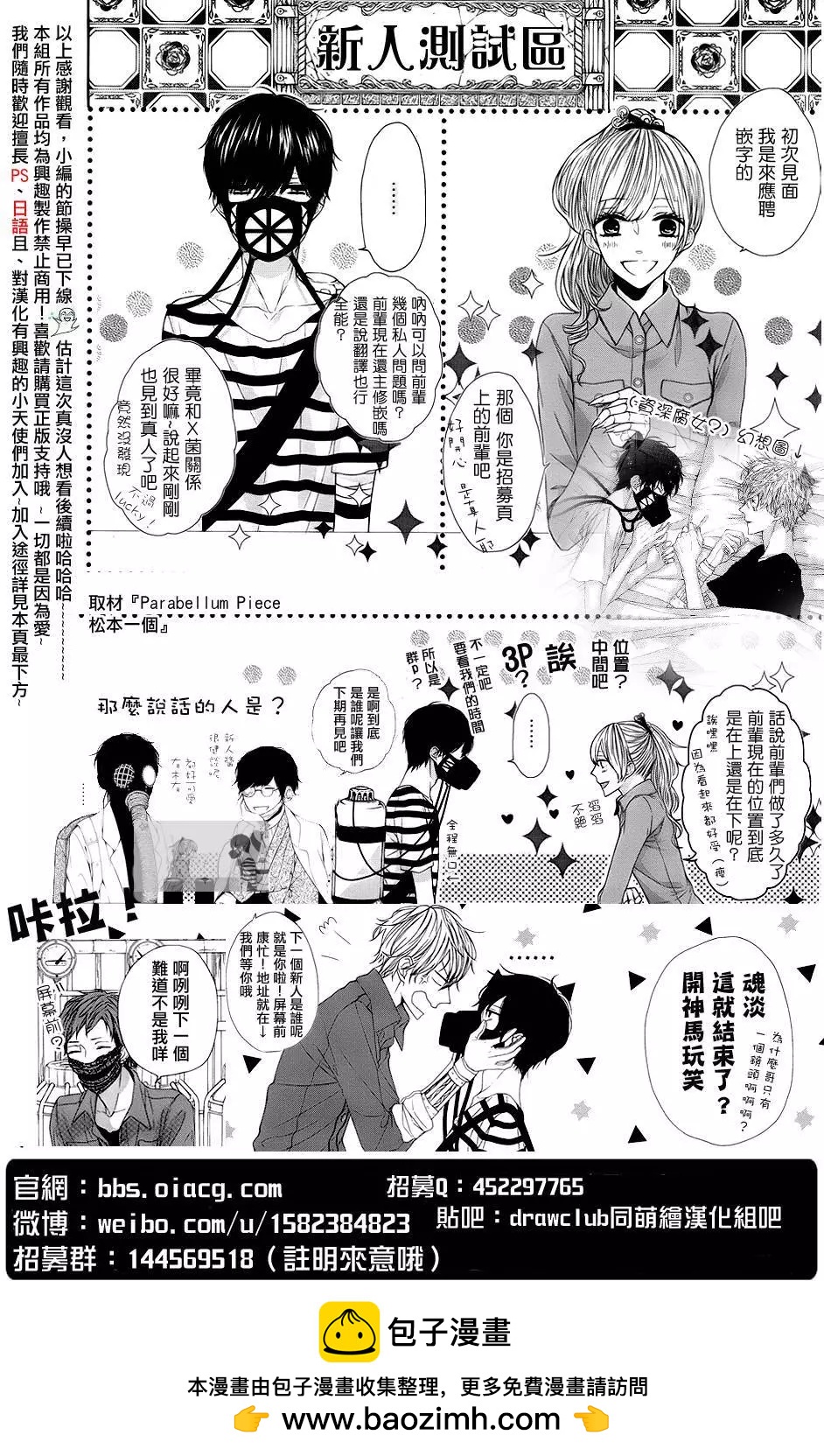 《Bloody Mary》第25回 第32页