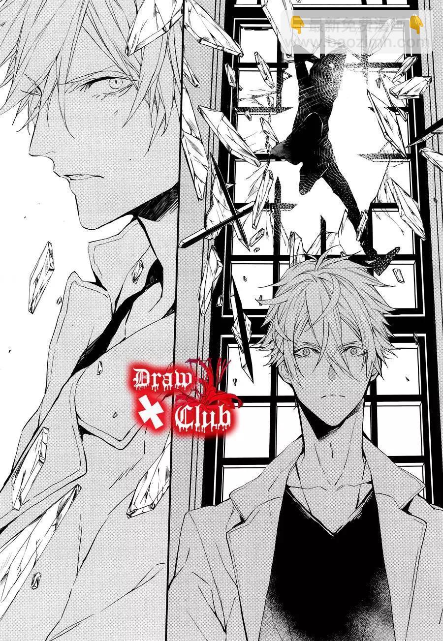 《Bloody Mary》第25回 第6页