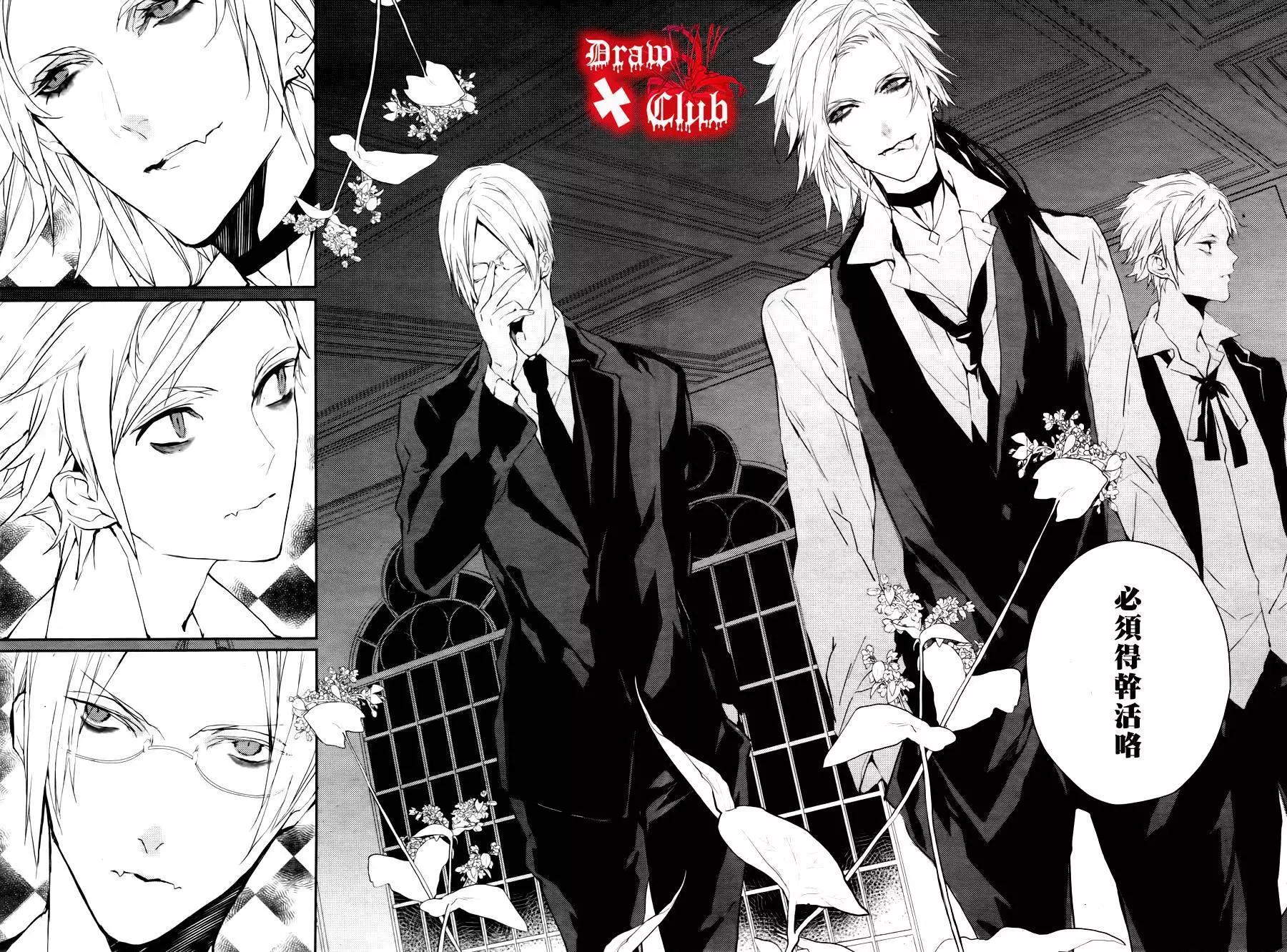 《Bloody Mary》第24回 第19页