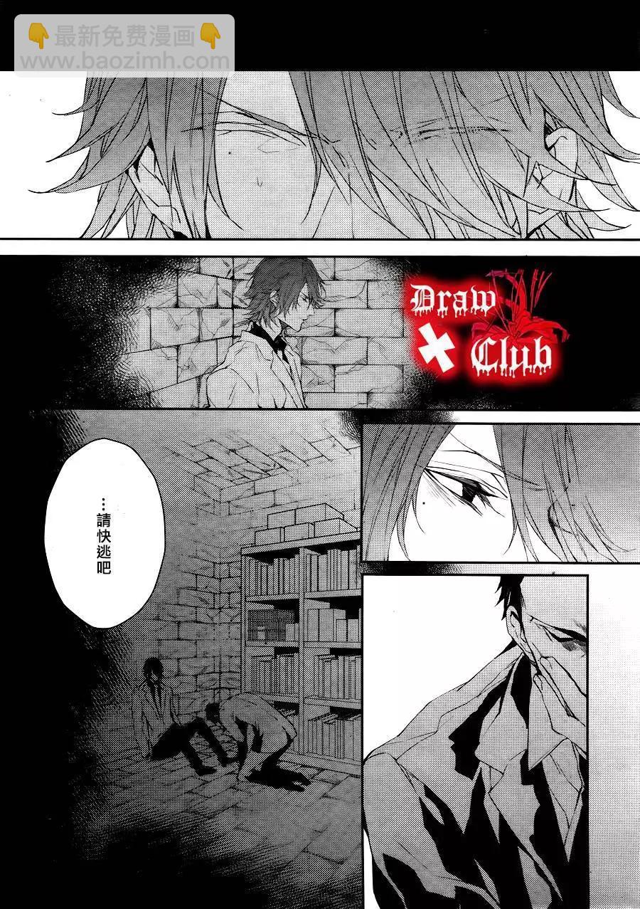 《Bloody Mary》第24回 第20页