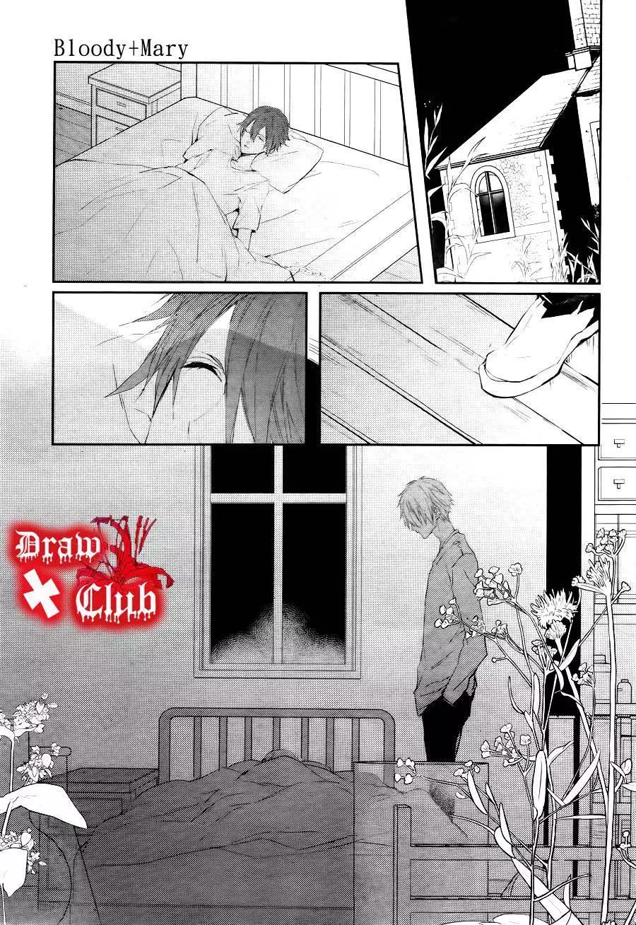 《Bloody Mary》第24回 第23页