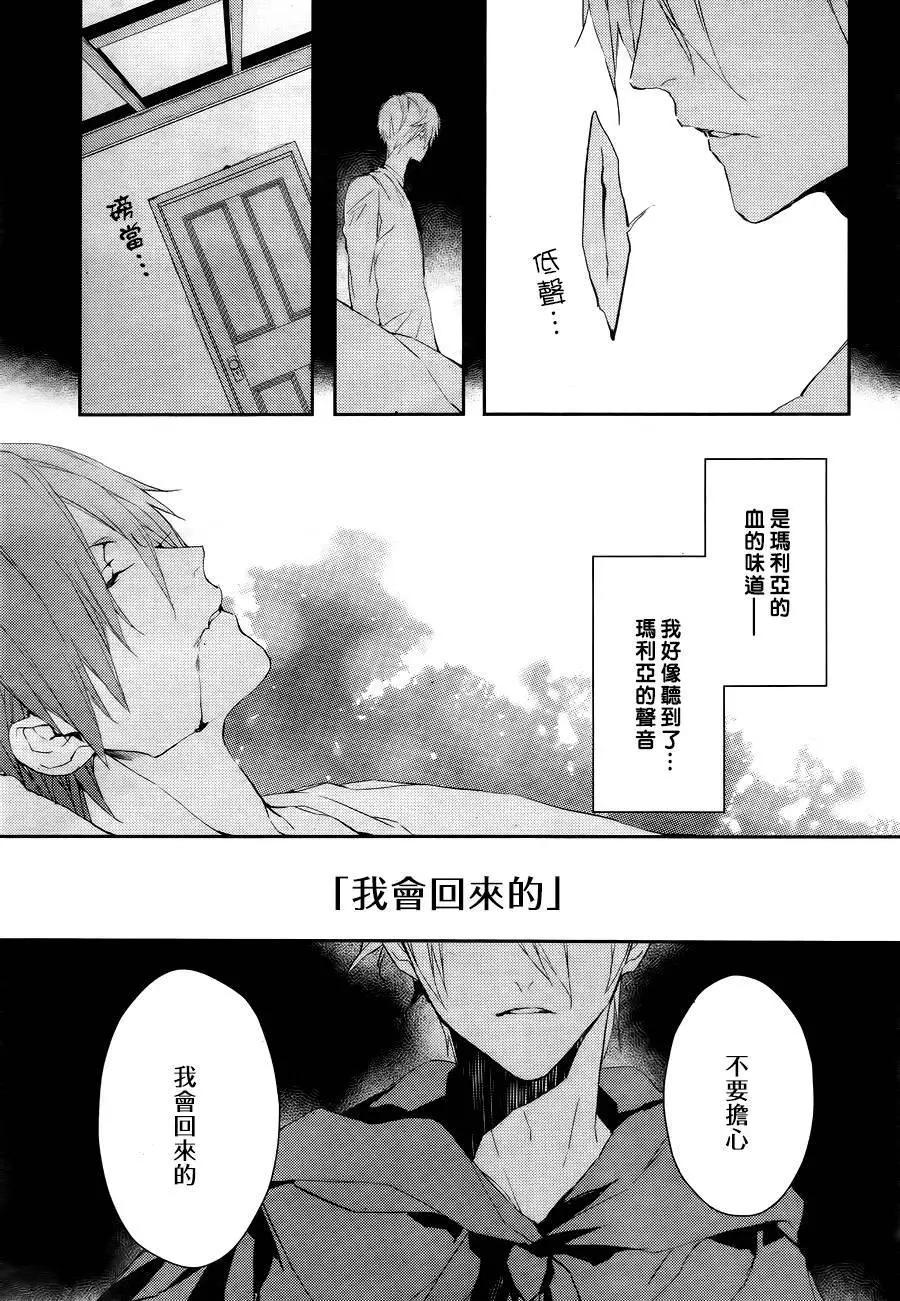 《Bloody Mary》第24回 第25页