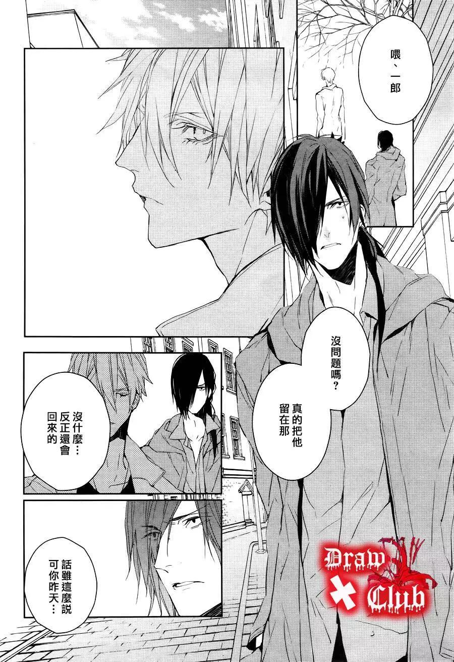 《Bloody Mary》第24回 第28页