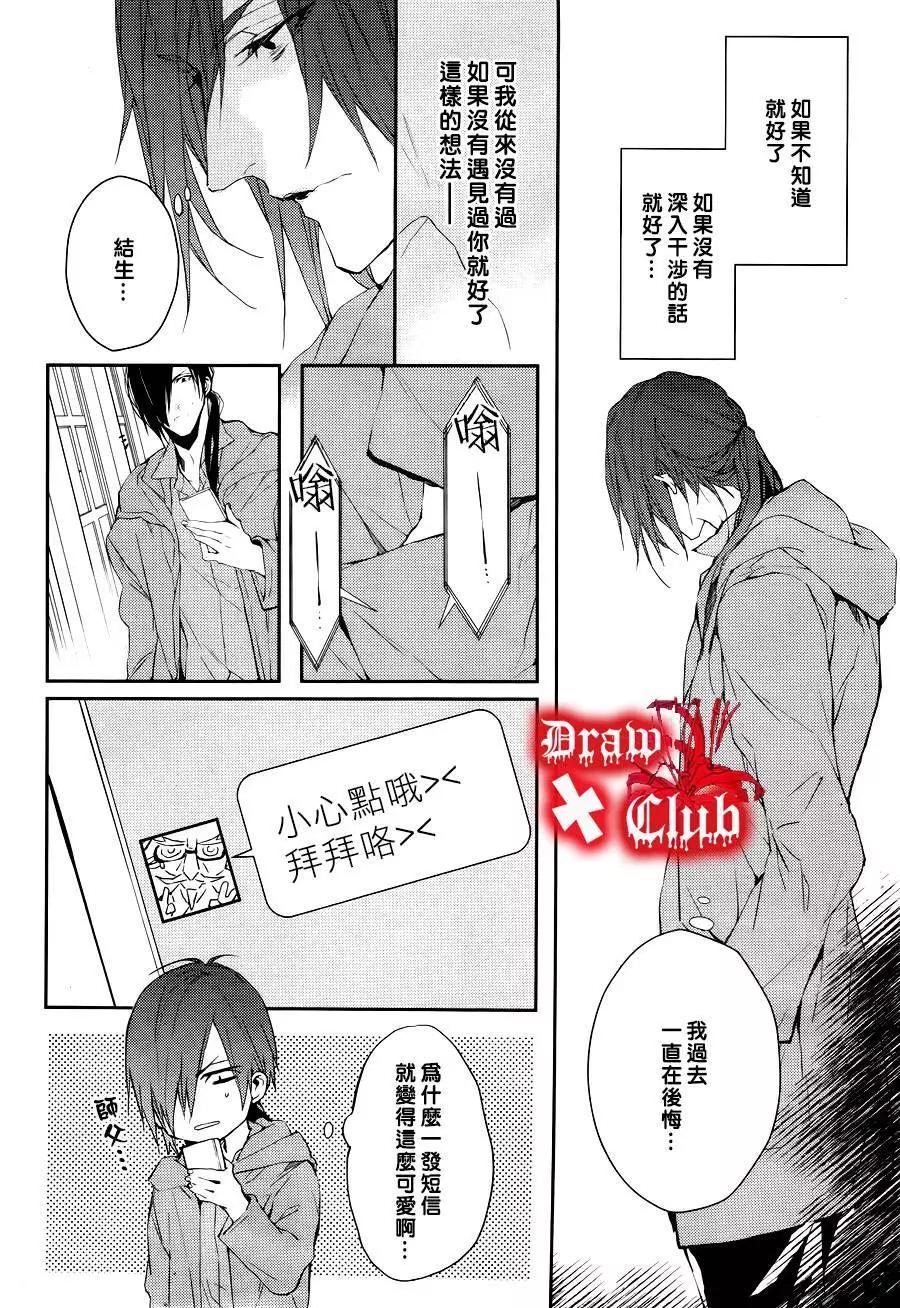 《Bloody Mary》第24回 第32页