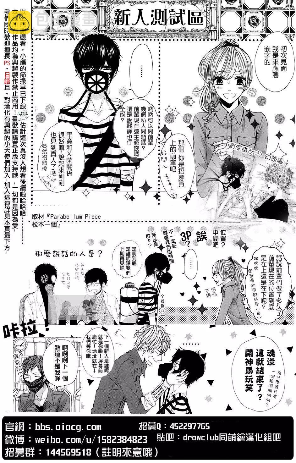 《Bloody Mary》第23回 第36页