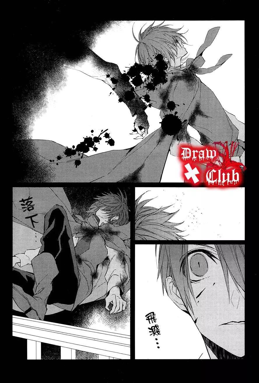 《Bloody Mary》第22回 第17页