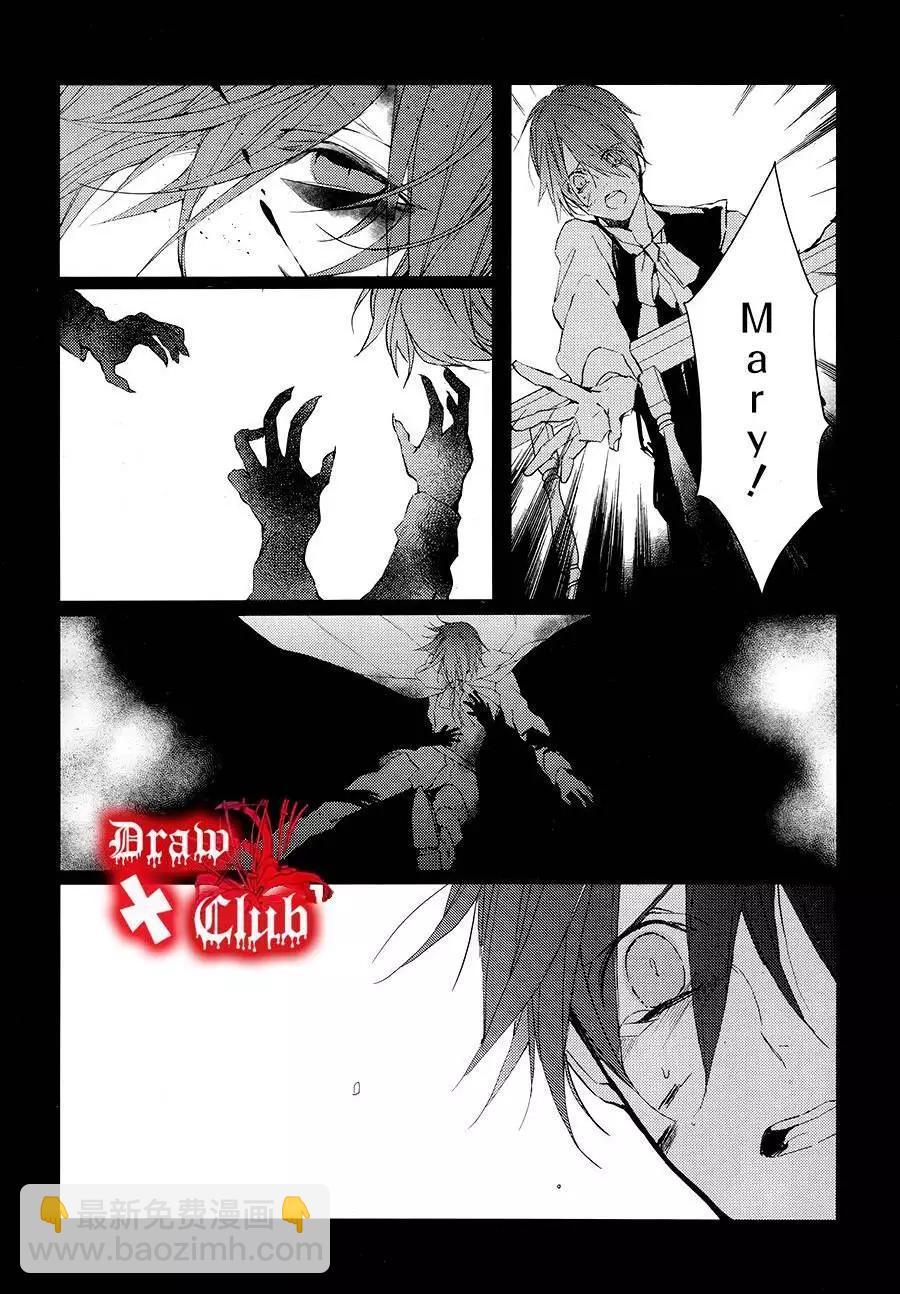 《Bloody Mary》第22回 第18页