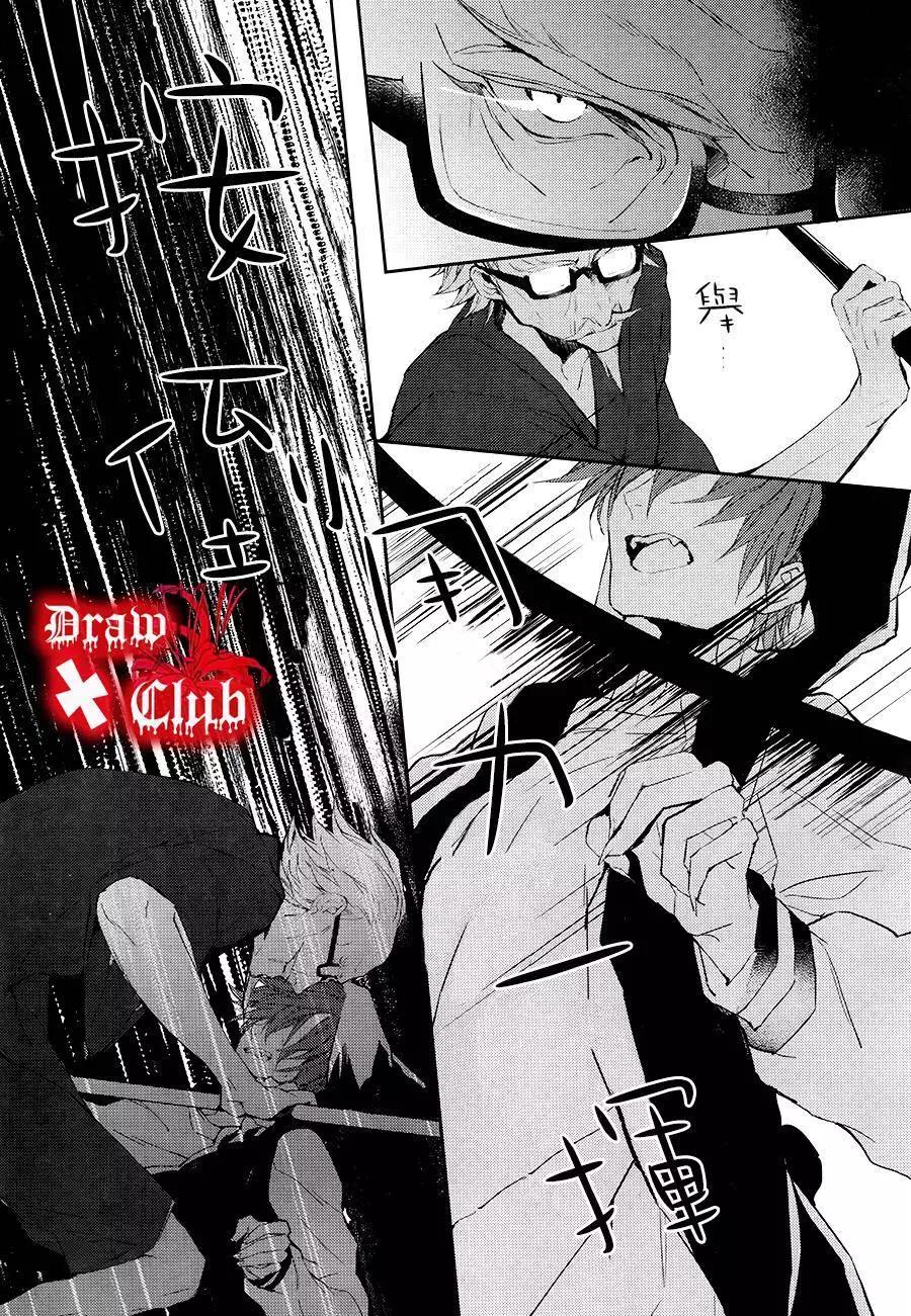 《Bloody Mary》第22回 第21页