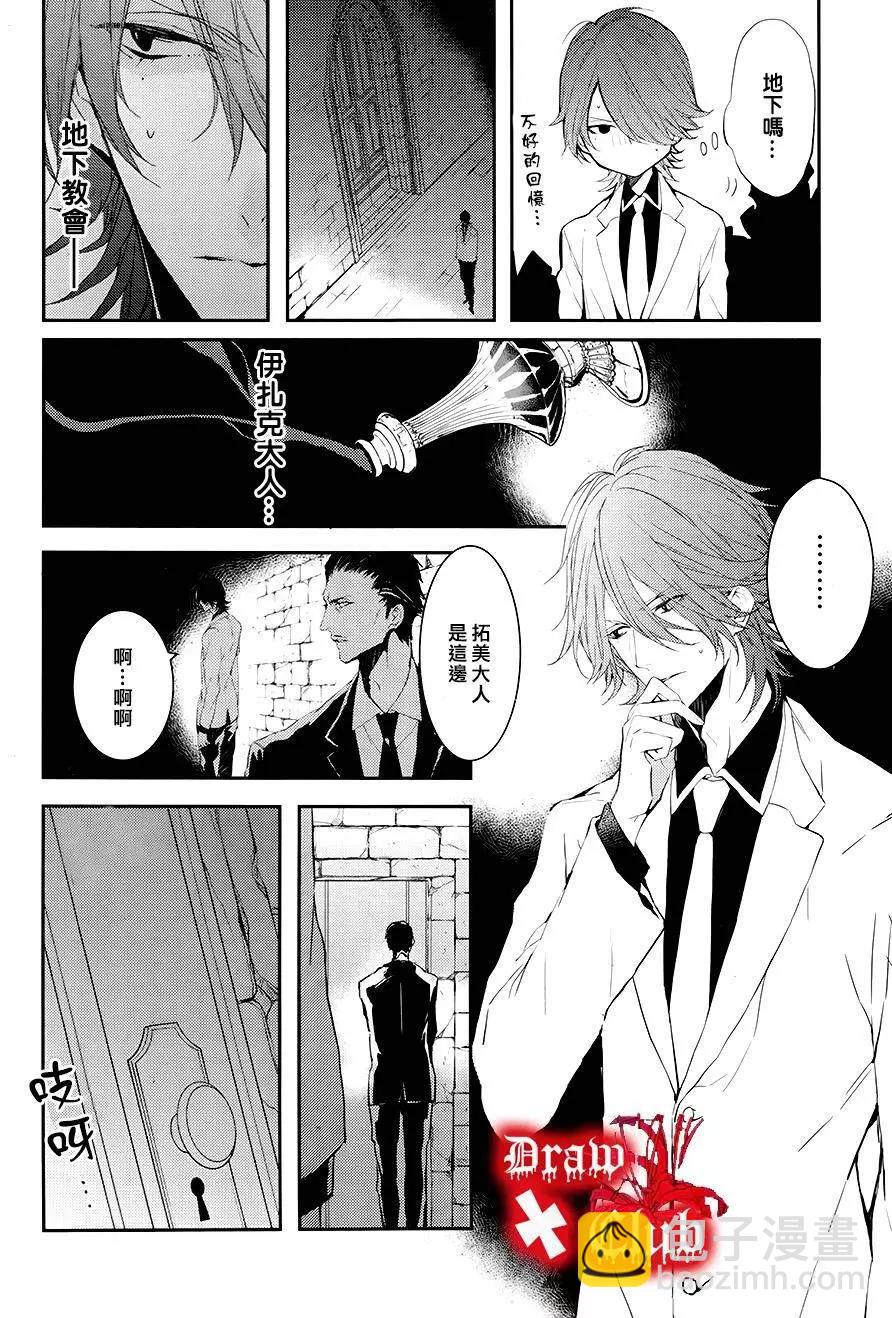 《Bloody Mary》第22回 第29页