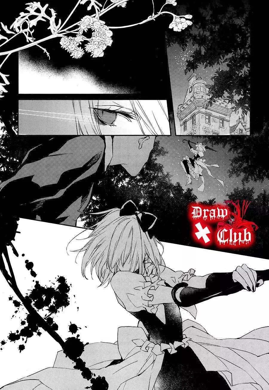 《Bloody Mary》第22回 第33页