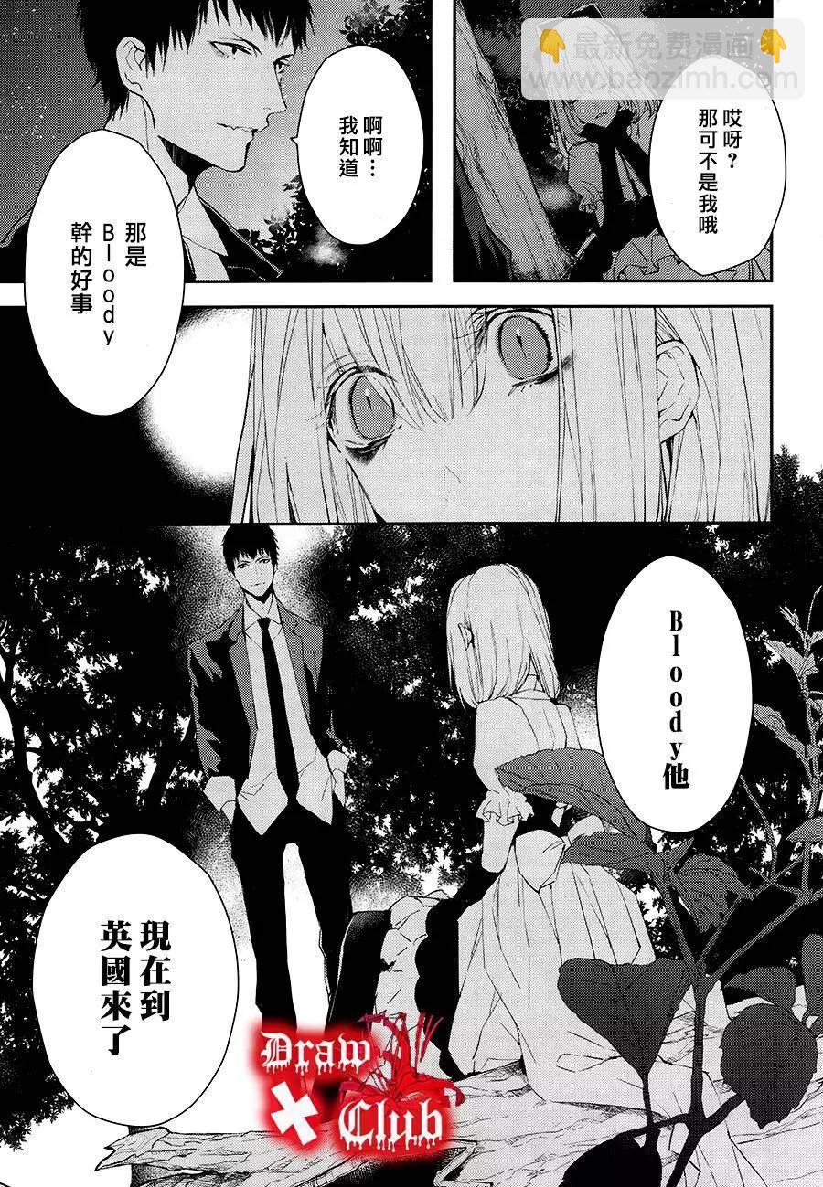 《Bloody Mary》第22回 第38页