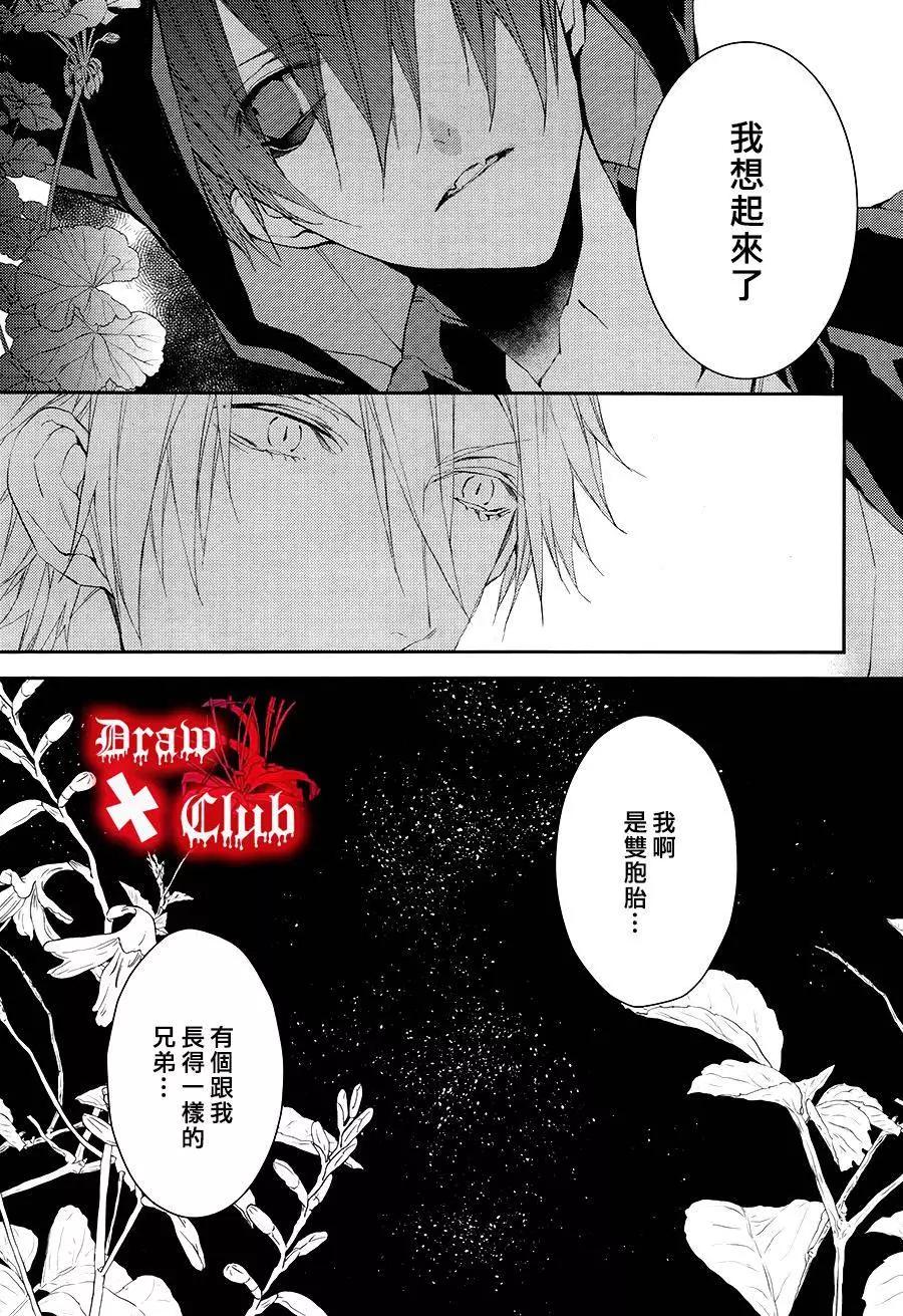 《Bloody Mary》第22回 第40页