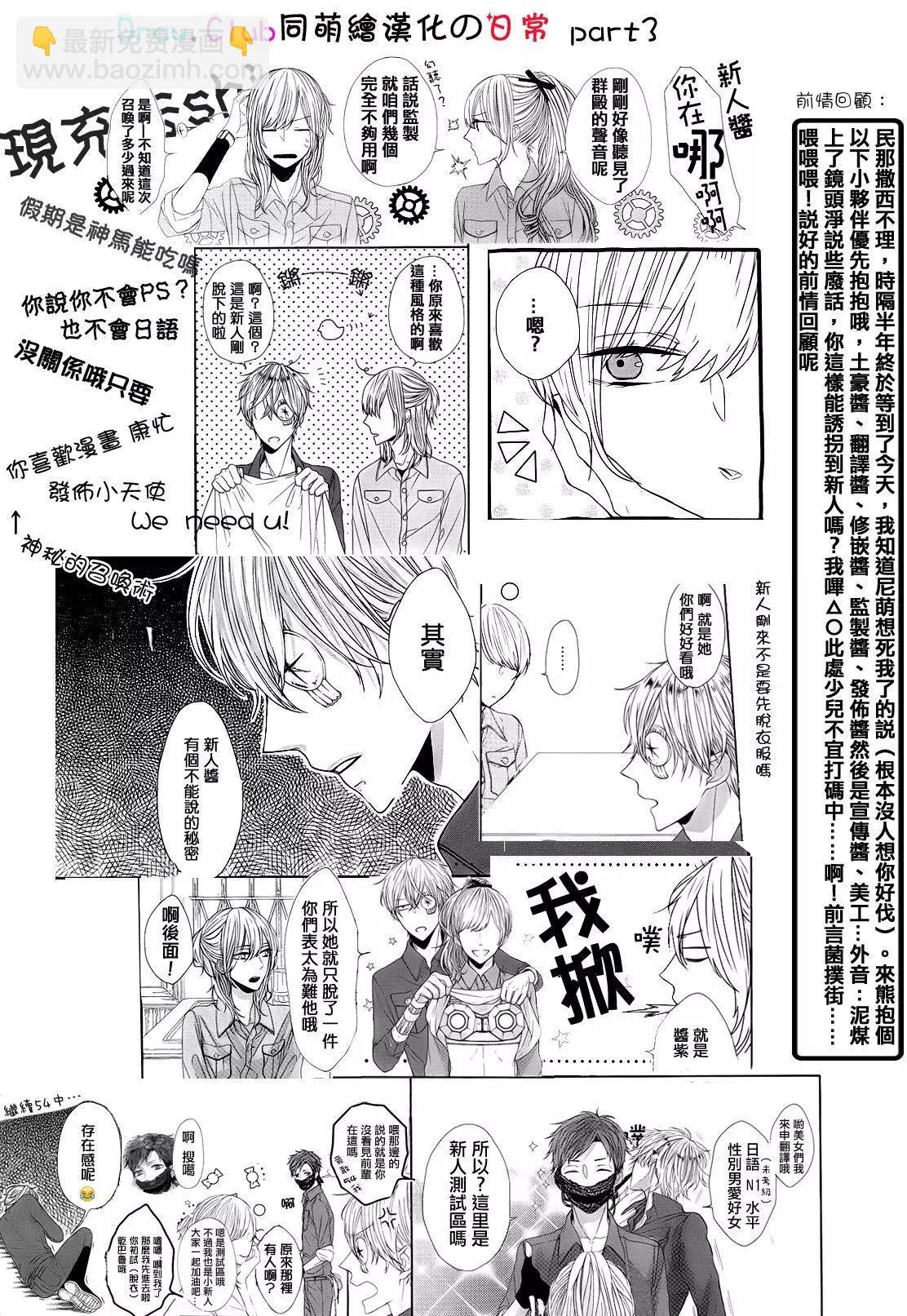 《Bloody Mary》第22回 第42页