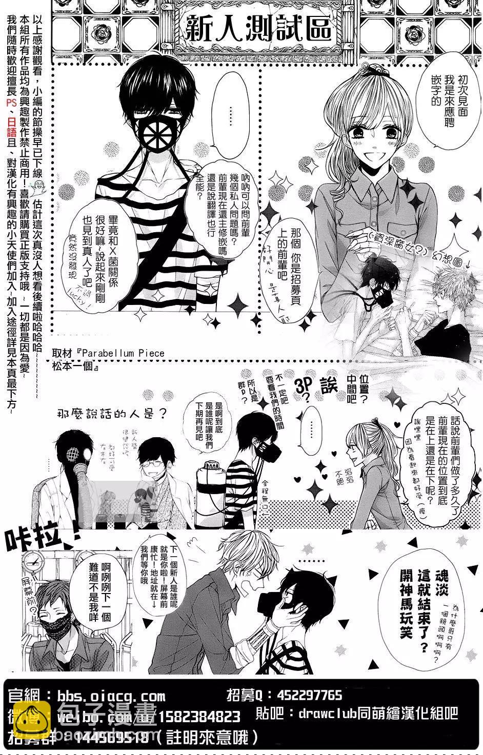 《Bloody Mary》第22回 第43页