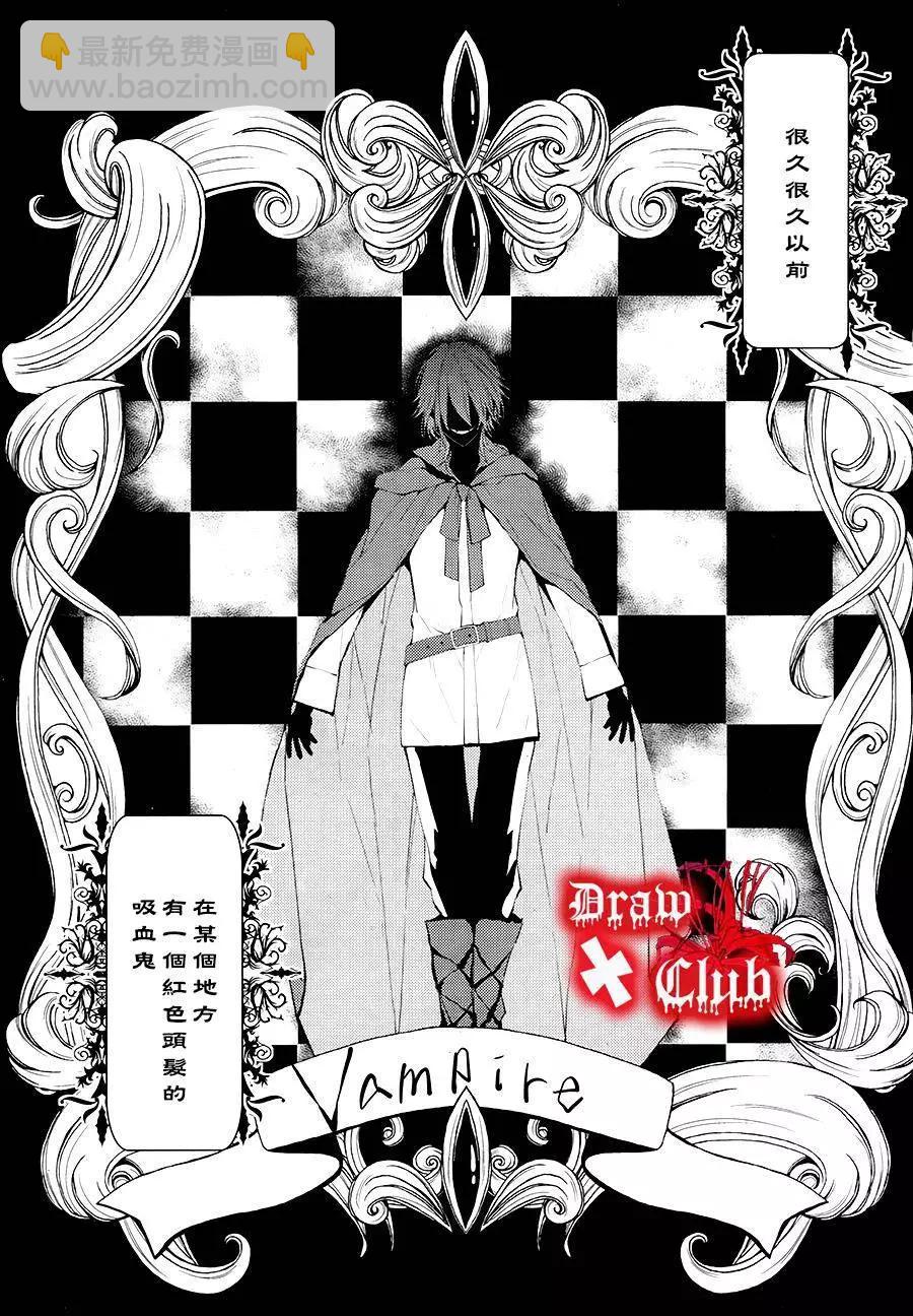《Bloody Mary》第22回 第4页