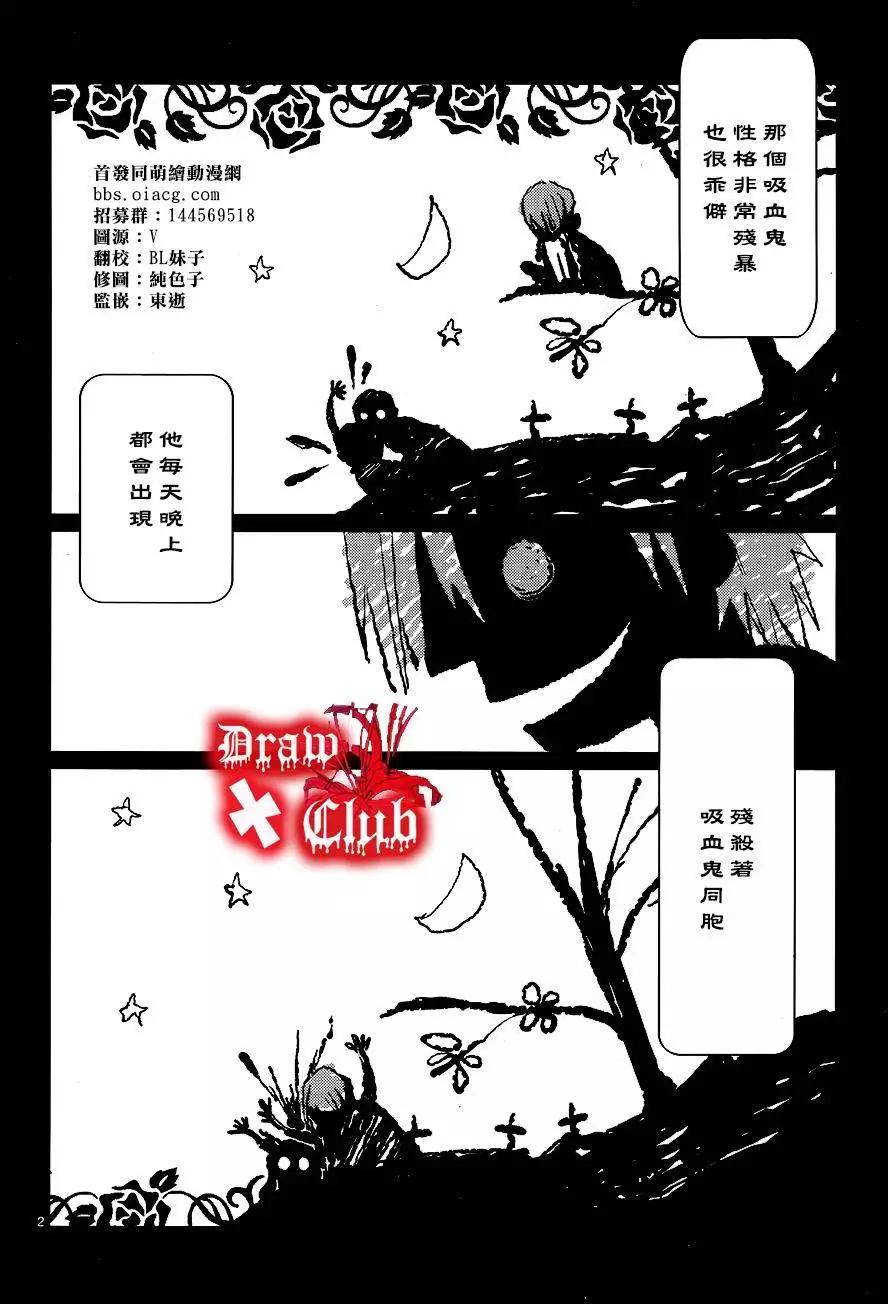 《Bloody Mary》第22回 第5页