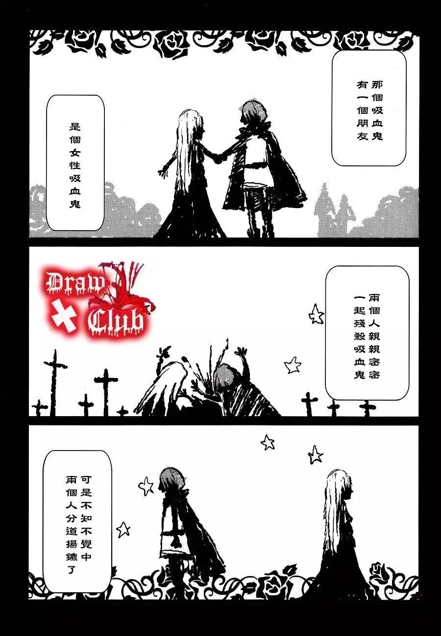 《Bloody Mary》第22回 第6页