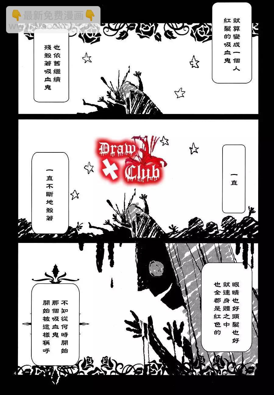 《Bloody Mary》第22回 第7页