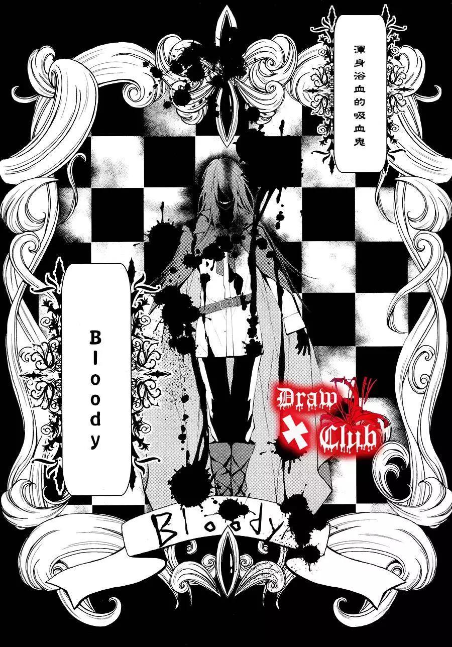 《Bloody Mary》第22回 第8页