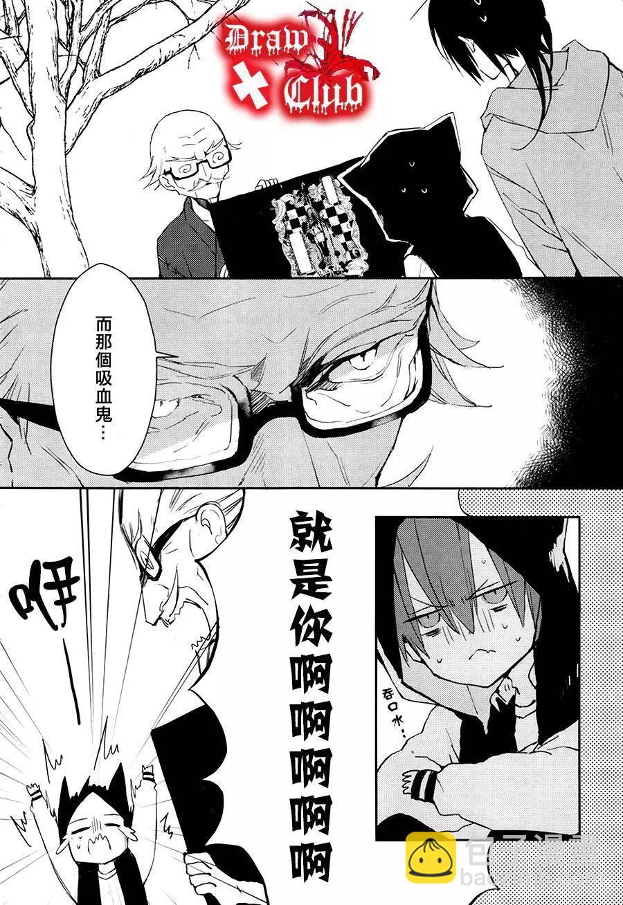《Bloody Mary》第22回 第9页