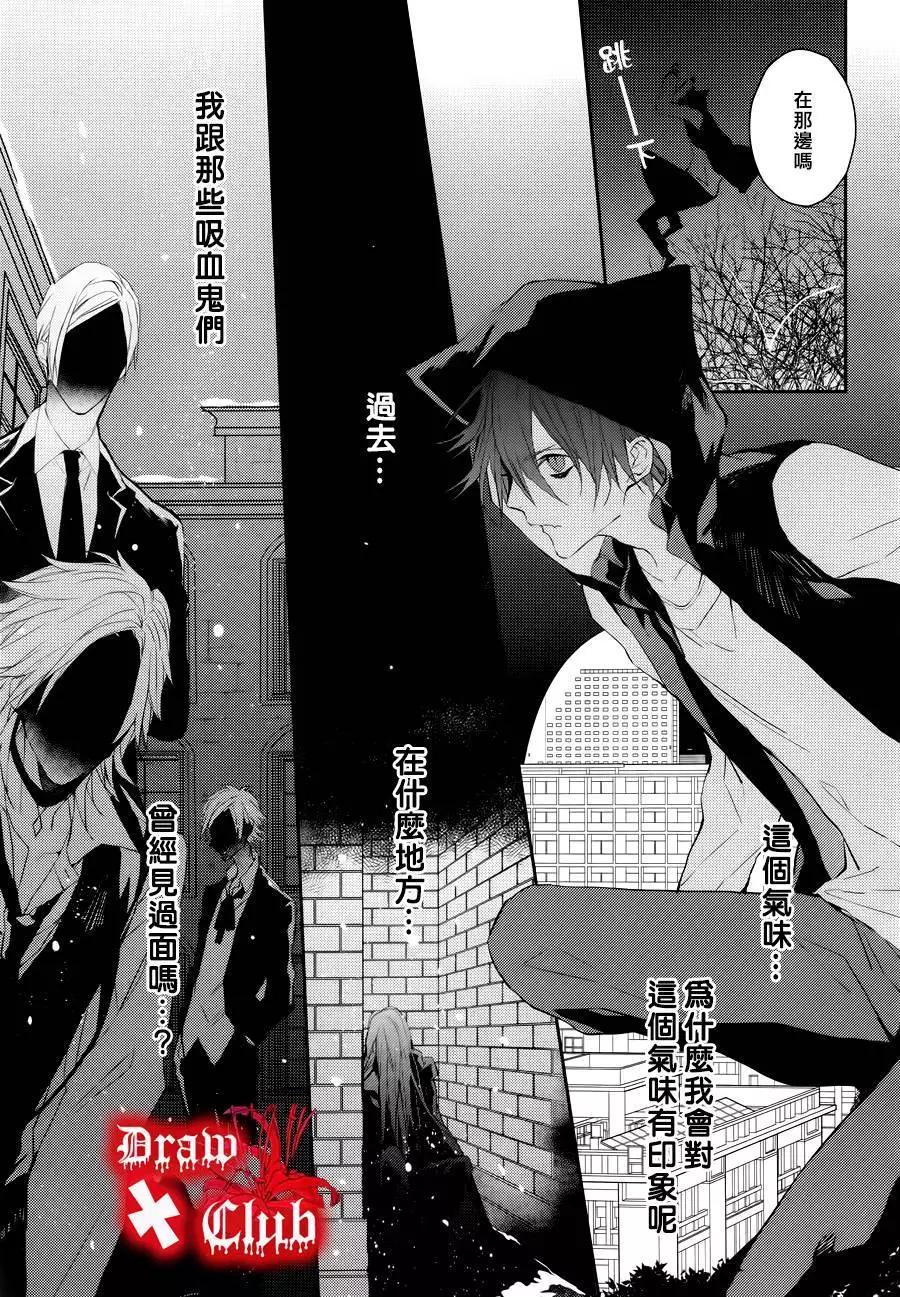 《Bloody Mary》第26回 第16页