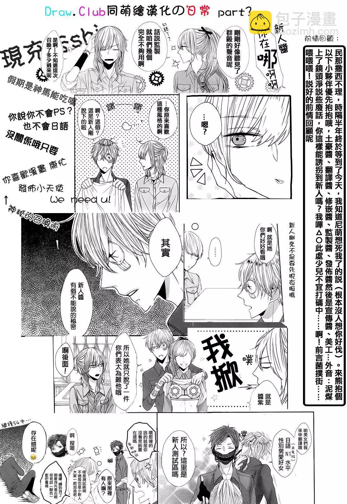 《Bloody Mary》第26回 第30页