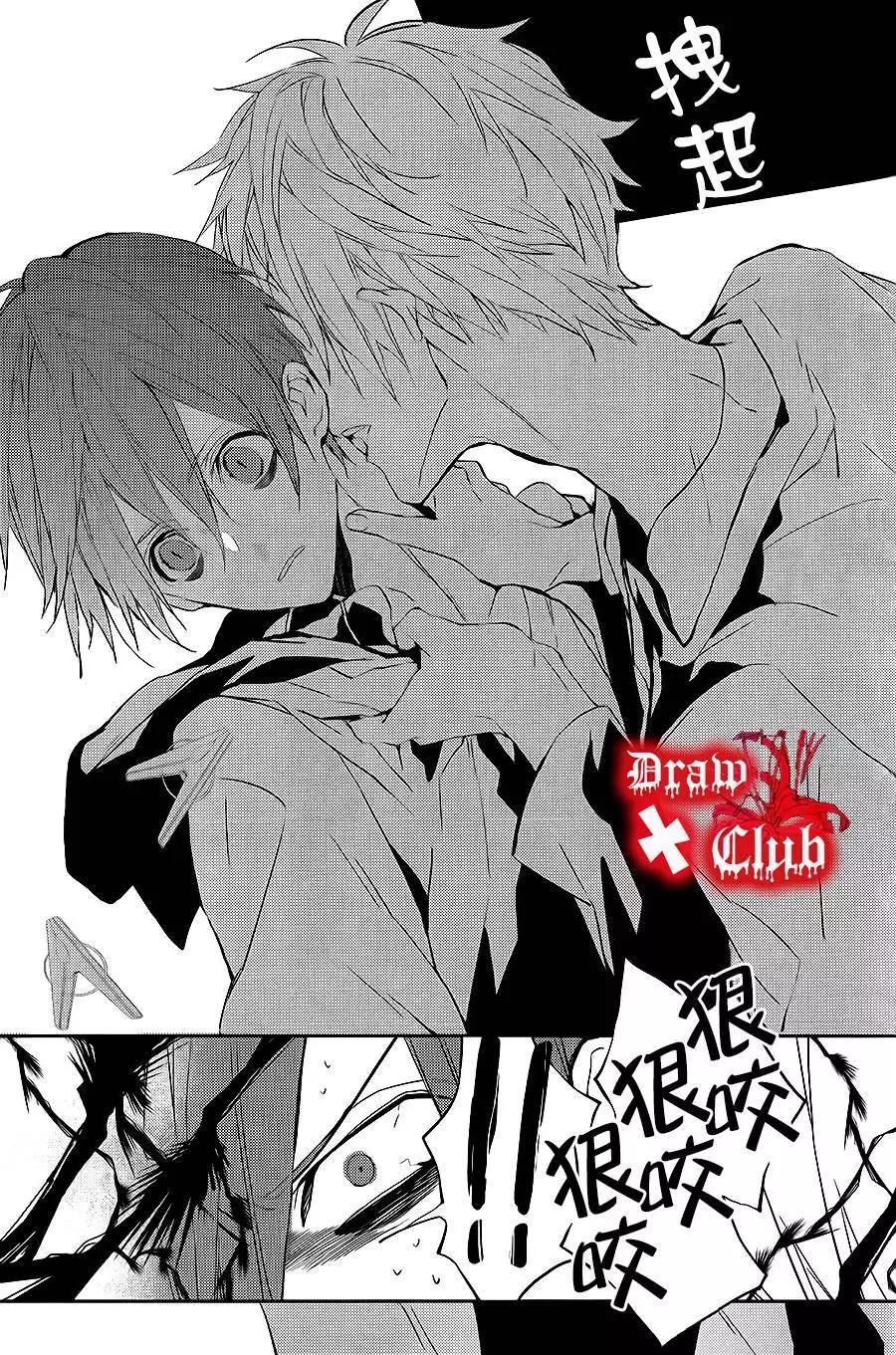 《Bloody Mary》06卷加笔 第21页