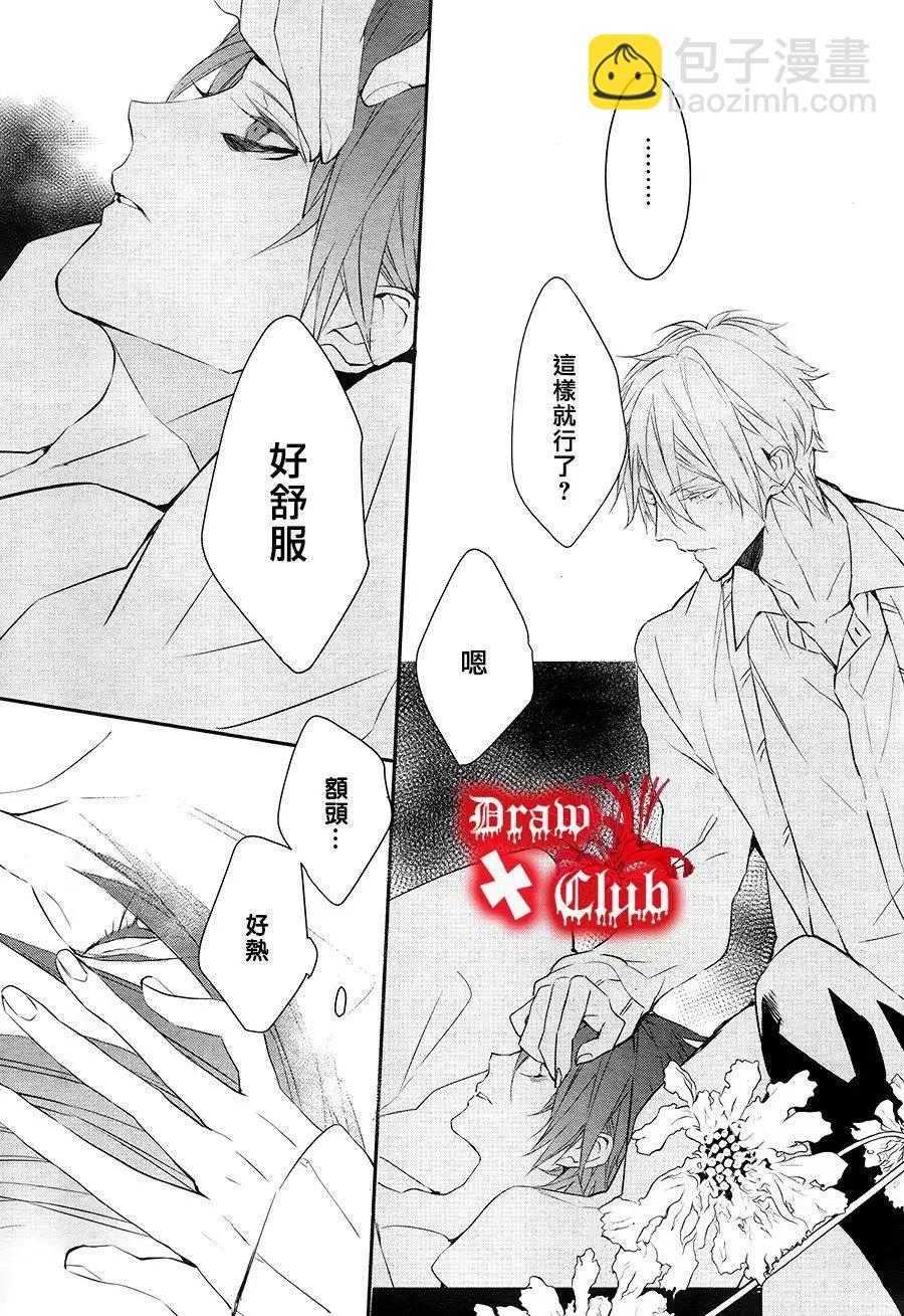 《Bloody Mary》第28回 第16页