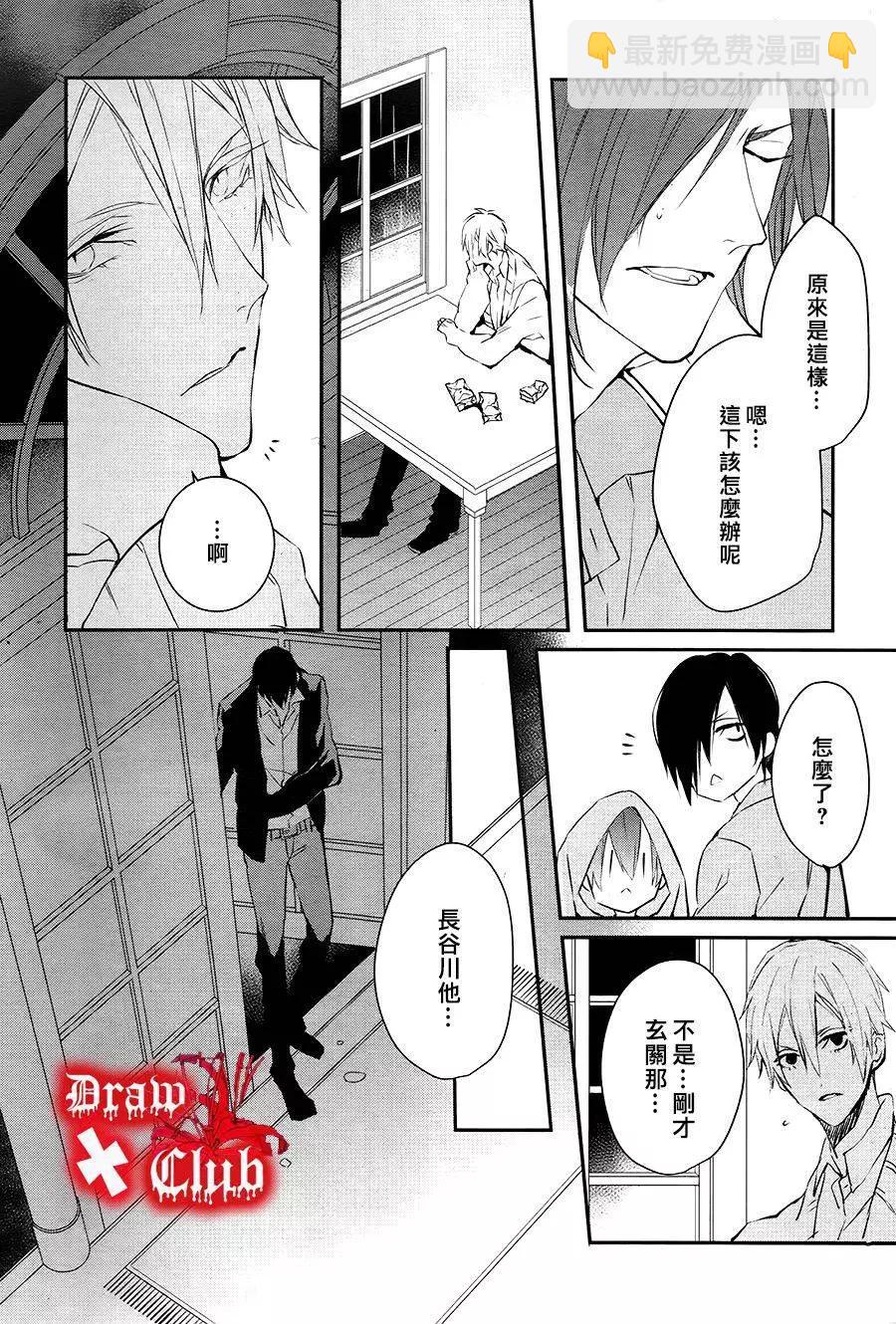《Bloody Mary》第28回 第22页
