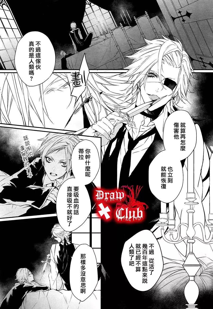 《Bloody Mary》第28回 第31页