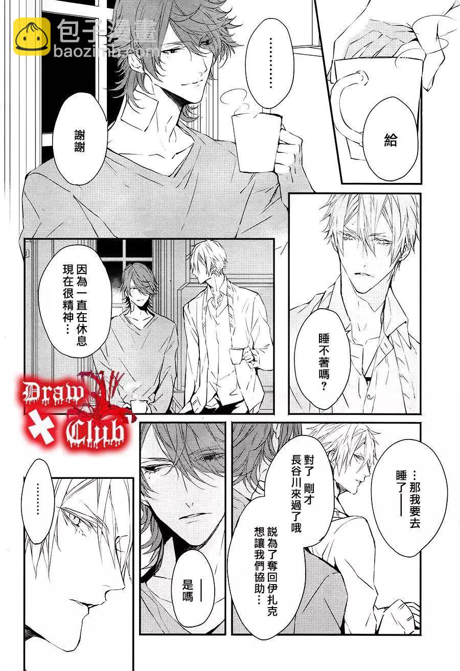 《Bloody Mary》第28回 第38页