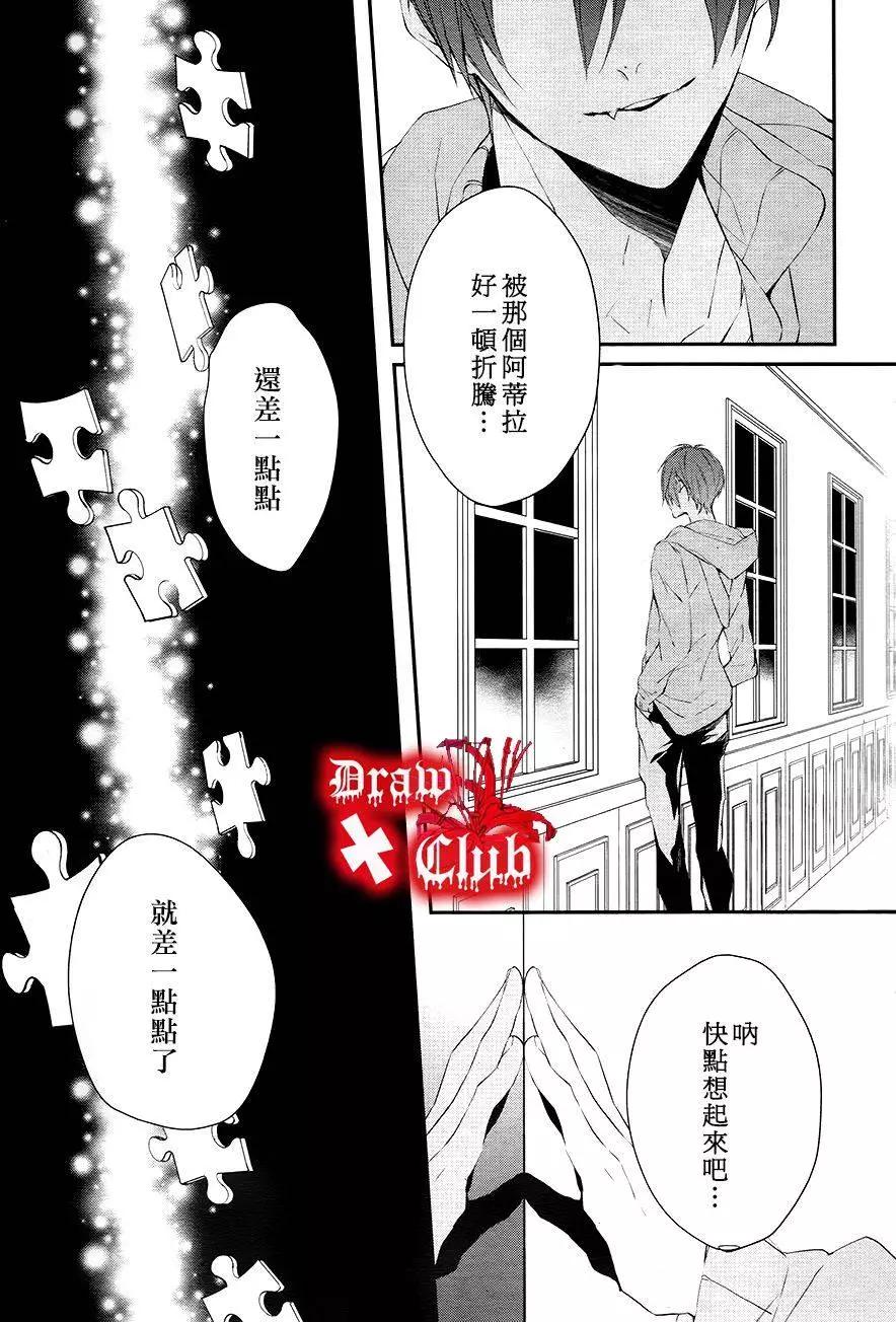 《Bloody Mary》第28回 第41页
