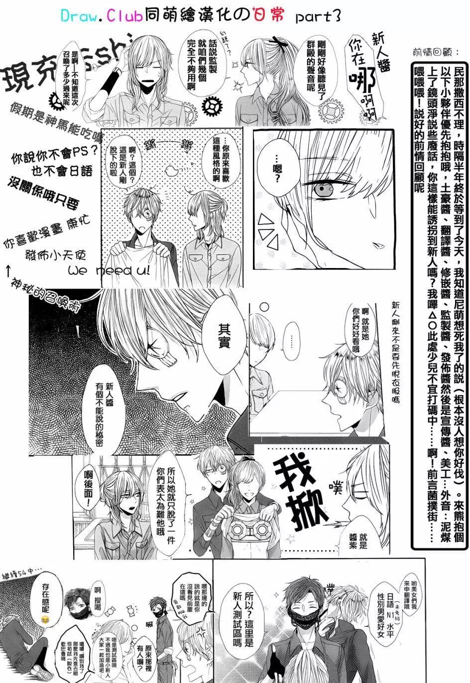 《Bloody Mary》第28回 第44页