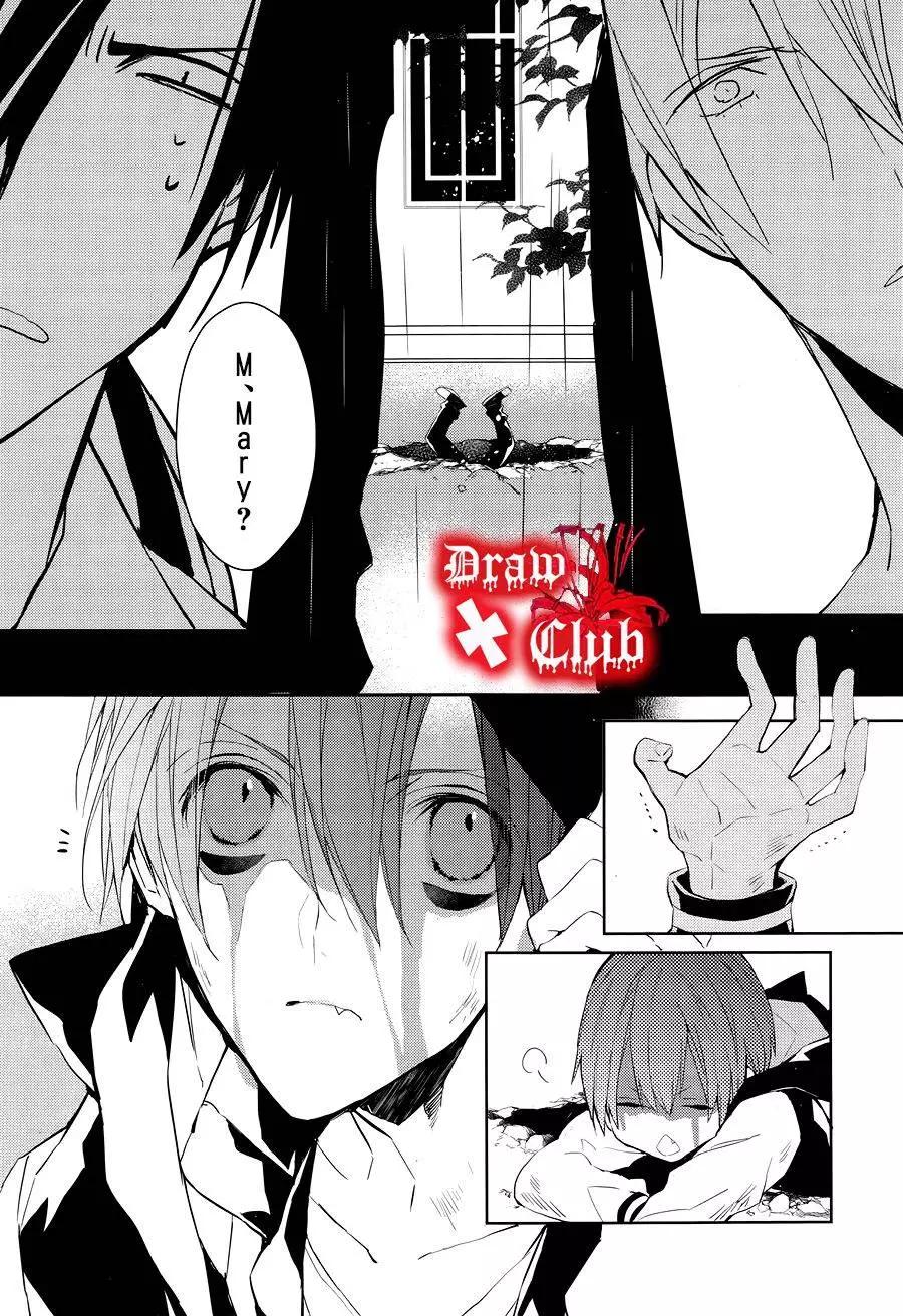 《Bloody Mary》第27回 第14页